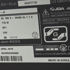 43インチ　LGスマートテレビとスタンドセットの画像
