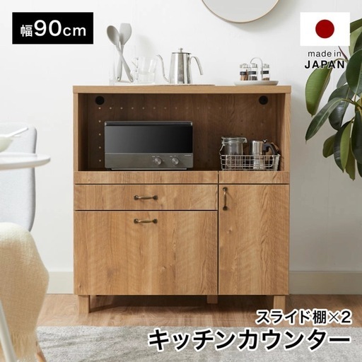 キッチンカウンター