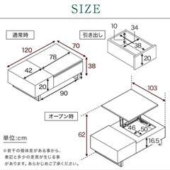 7割お得 センターテーブル 昇降機能 引き出し 収納の画像