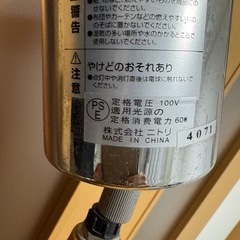 照明器具　ニトリ　電気の傘　の画像