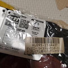 無料OK　ツイステのバッグの画像