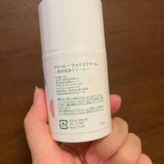 アロベビー 美品の画像
