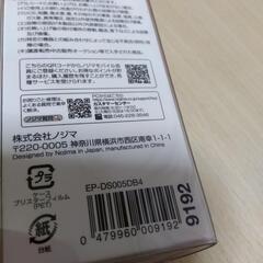 TV分波器0,5ｍの画像