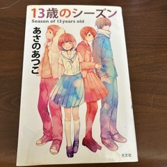 まとめ売りの画像