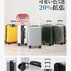 【新品】 キャリーケース　L スーツケース　グレーケース 拡張機能付き TSAロックの画像