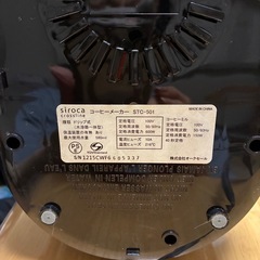 シロカ　コーヒーメーカー　の画像