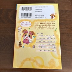 がんばれ！犬の学芸会、天国犬への手紙２冊セットの画像
