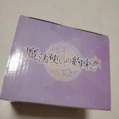 無料OK　魔法使いの約束　ガラスマグカップの画像