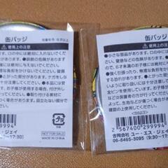 usj缶バッジの画像