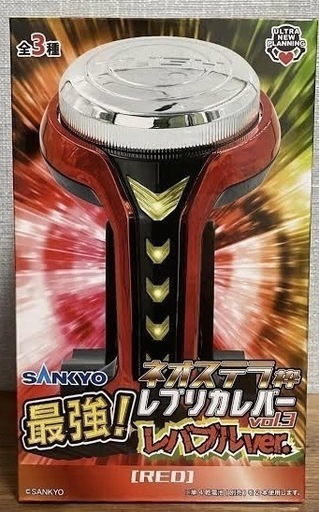 未開封】ネオステラ枠 レプリカレバー 最強レバブルVer. (赤色) (由希