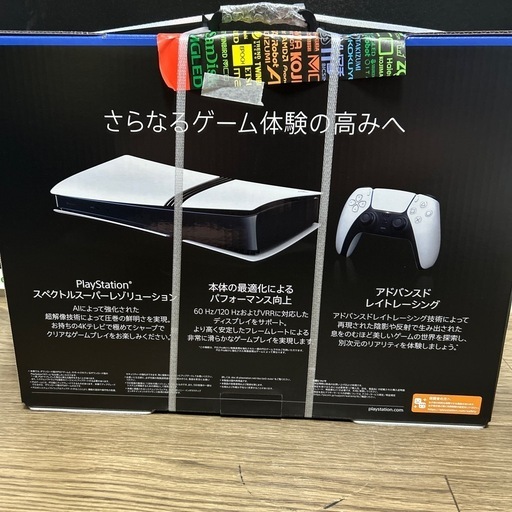 プレステ5プロ　プレステーション