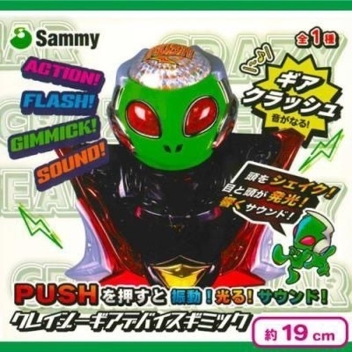 Sammy クレイジーギアデバイスギミック 4個セット【多少の値下げ可】 Sammy クレイジーギアデバイスギミック 4個セット【多少の値下げ