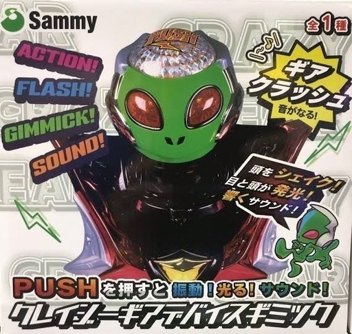 Sammy クレイジーギアデバイスギミック　パチンコレバー　14個まとめ売り Amazon | サミー Sammy クレイジー ギアデバイス ギミック 全長