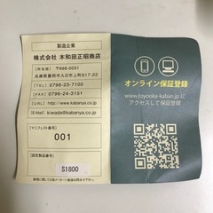 豊岡鞄　TAKARMONO　TUTUMUの画像