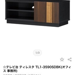 テレビ台　ローボードの画像