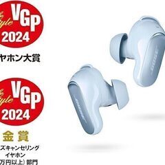🍀【新品・未使用品】Bose QuietComfort Ultra Earbuds LE 完全ワイヤレス ノイズキャンセリングイヤホン 空間オーディオ Bluetooth接続 マイク付 最大6時間再生 急速充電 ムーンストーンブルー「管理No2」の画像