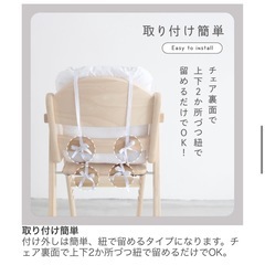 ベビーチェア用 クッションの画像