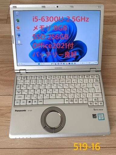 519-16 Office2021&WIN11！BT良好Let's noteCF-SZ5PDYVS i5-6300U 8G SSD256G