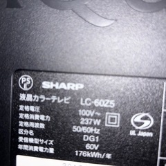 テレビSHARP 60インチ❗️格安❗️の画像
