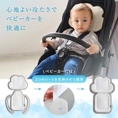ベビーカー 抱っこ紐 冷感パットの画像