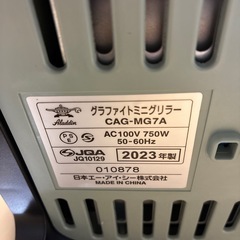 アラジン　グラファイト ミニグリラー ホットプレート グリルプレート グリーン
の画像