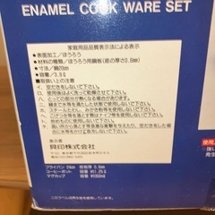 簡易ホーロー11PCS.セットの画像