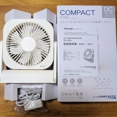 🔴2500円🔴 新品未使用🔴電源3WAYコンパクト扇風機 定価3,580円の画像
