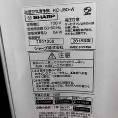 2018年製プラズマクラスターの画像