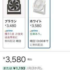 🔴2500円🔴 新品未使用🔴電源3WAYコンパクト扇風機 定価3,580円の画像