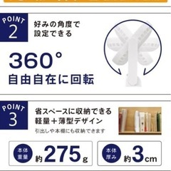 🔴2500円🔴 新品未使用🔴電源3WAYコンパクト扇風機 定価3,580円の画像