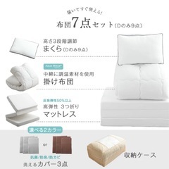 布団セット マットレス付き 7点セット（厚み10cm）の画像