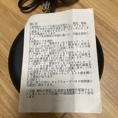 カップウォーマーの画像