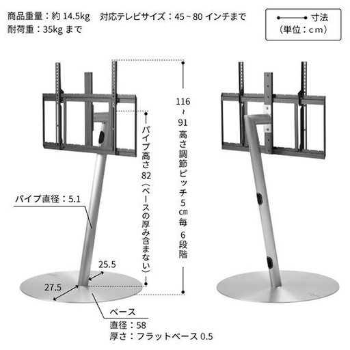 EQUALSテレビスタンド