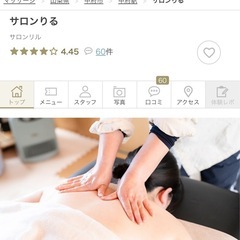 セラピストを募集してます！（週一日勤務可）の画像