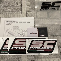 SCマフラー バイク BMW S1000RR 2015の画像