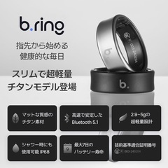 b.ring スマートリング チタン製 US11号サイズの画像