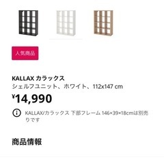 カラックス　IKEA 脚もありますの画像