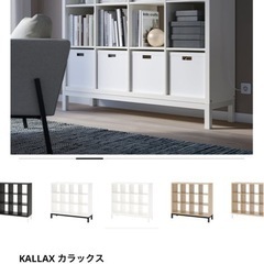 カラックス　IKEA 脚もありますの画像