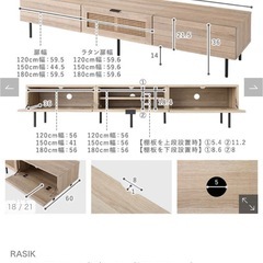 RASIK テレビボードの画像