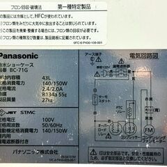 冷水ショーケースの画像