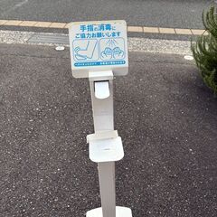 【無料】消毒器の画像