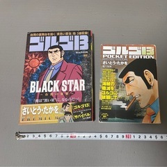 ゴルゴ13 コミック12冊の画像