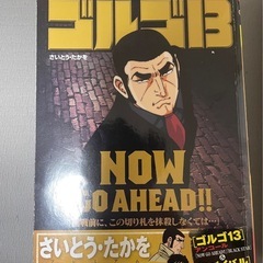 ゴルゴ13 コミック12冊の画像