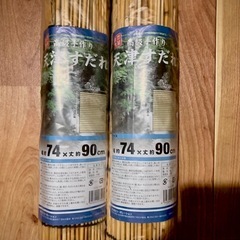 無料配送可　天津すだれの画像