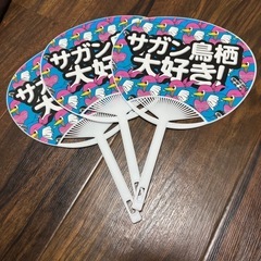 サガン鳥栖　スーパークールタオル（ウイントスフード付き）+ サガン鳥栖大好きうちわ3枚セットの画像