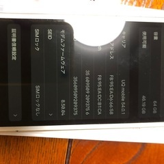 iPhone８本体のみの画像