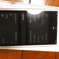 iPhone８本体のみの画像