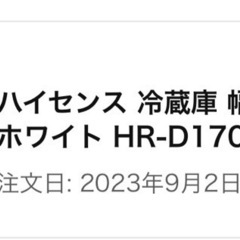 ハイセンス 冷蔵庫 幅49cm 175L 一人暮らし スリム 大容量冷蔵室122L 静音 右開き 2ドア コンパクト HR-D1701W ホワイトの画像