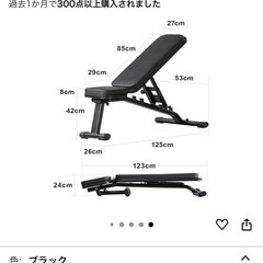 筋トレ　ベンチ台の画像