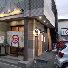 銭湯♨️深夜close短時間のお仕事です♨️の画像